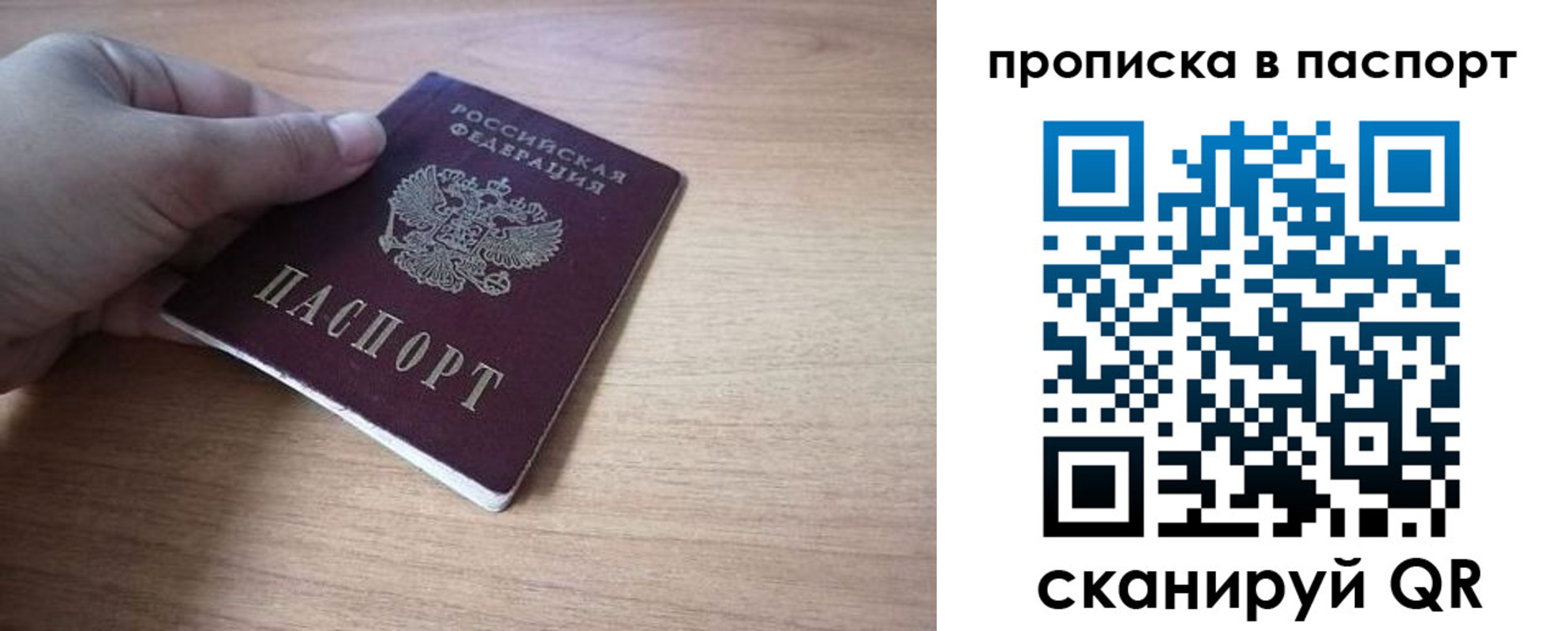 прописка для школы в Палласовке