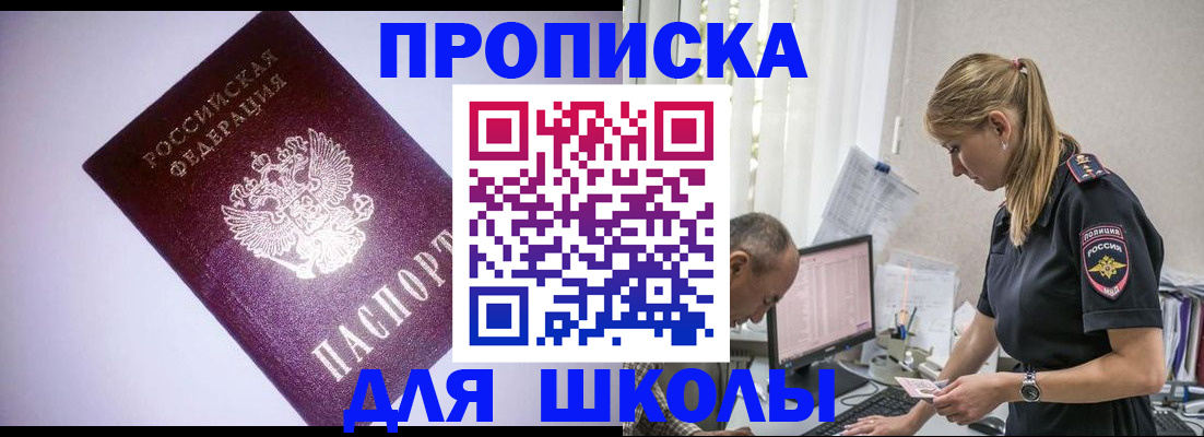 временная регистрация недорого в Палласовке