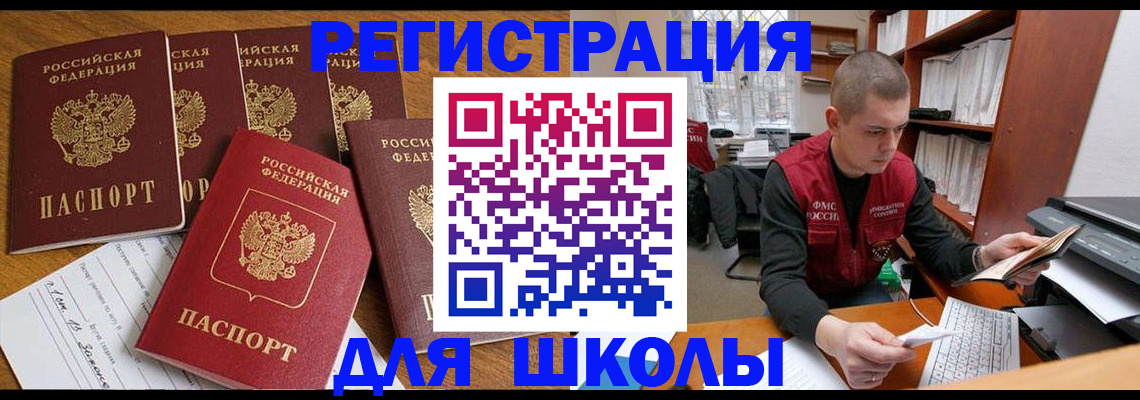 временная регистрация госуслуги в Палласовке